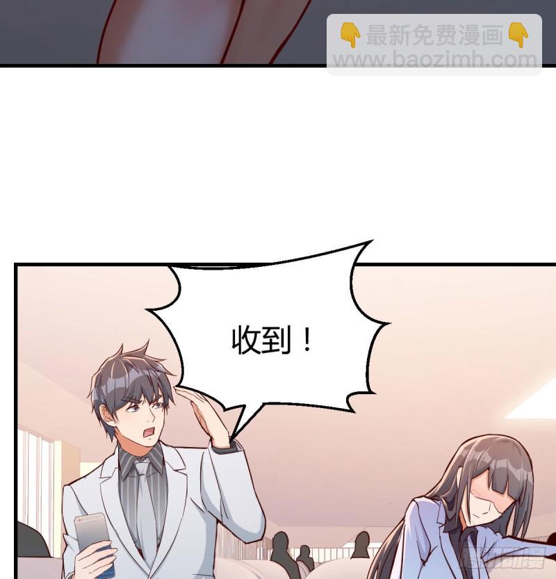 《家有双生女友（我家女友是双子）》还以为要订婚了！ 第36页