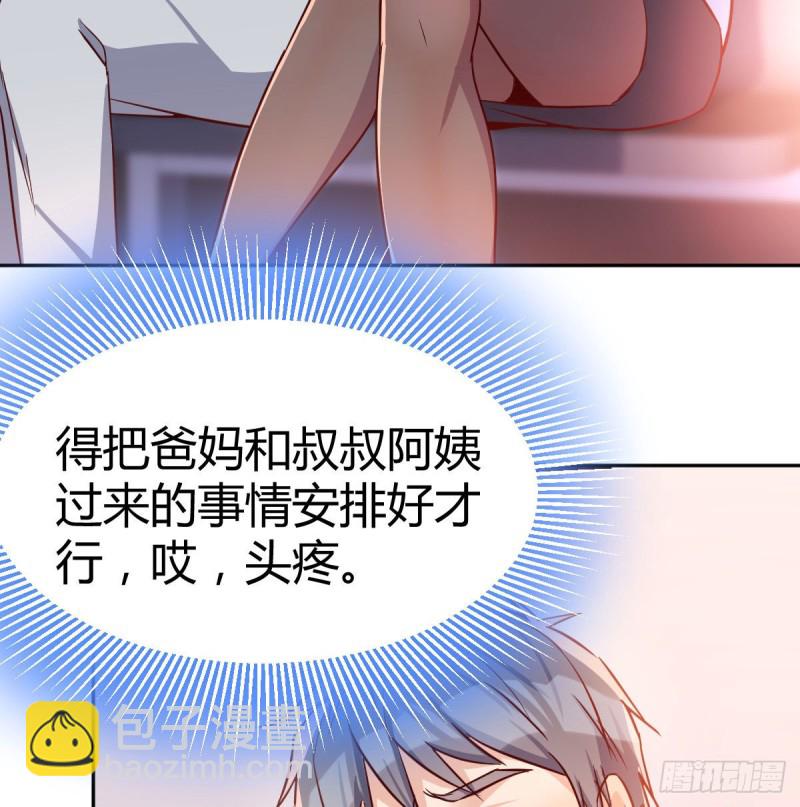 《家有双生女友（我家女友是双子）》还以为要订婚了！ 第3页