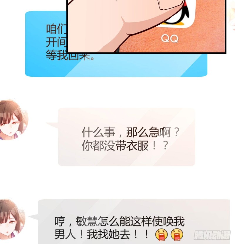 《家有双生女友（我家女友是双子）》还以为要订婚了！ 第40页