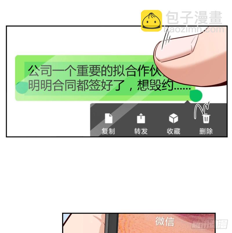 《家有双生女友（我家女友是双子）》还以为要订婚了！ 第42页