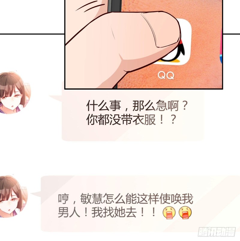 《家有双生女友（我家女友是双子）》还以为要订婚了！ 第43页