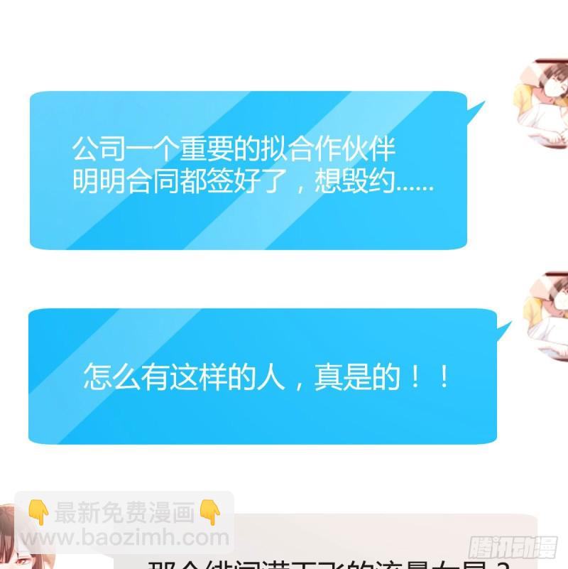 《家有双生女友（我家女友是双子）》还以为要订婚了！ 第44页