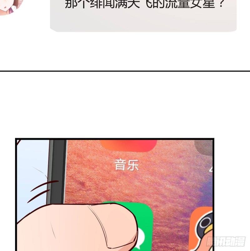 《家有双生女友（我家女友是双子）》还以为要订婚了！ 第45页