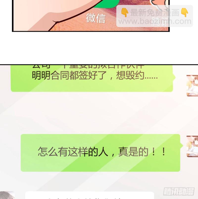 《家有双生女友（我家女友是双子）》还以为要订婚了！ 第46页