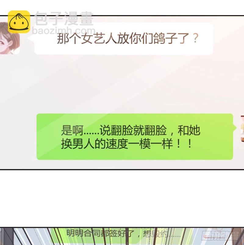 《家有双生女友（我家女友是双子）》还以为要订婚了！ 第49页
