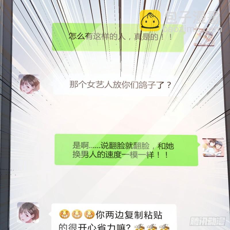 《家有双生女友（我家女友是双子）》还以为要订婚了！ 第50页