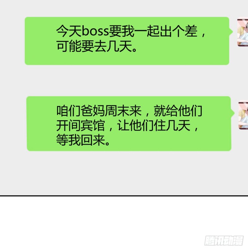 《家有双生女友（我家女友是双子）》还以为要订婚了！ 第6页