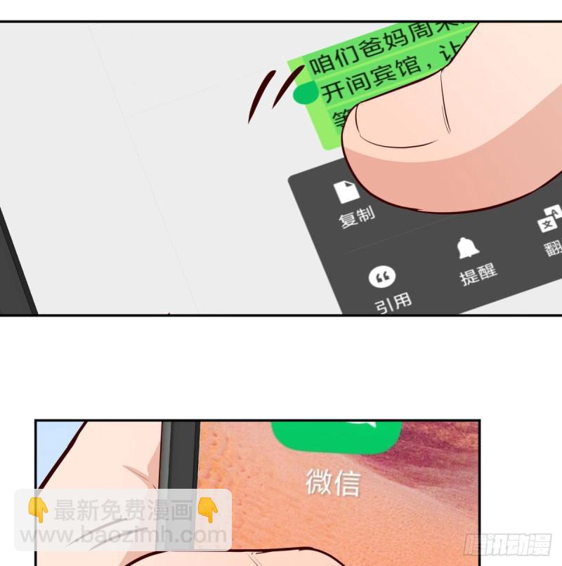 《家有双生女友（我家女友是双子）》还以为要订婚了！ 第7页