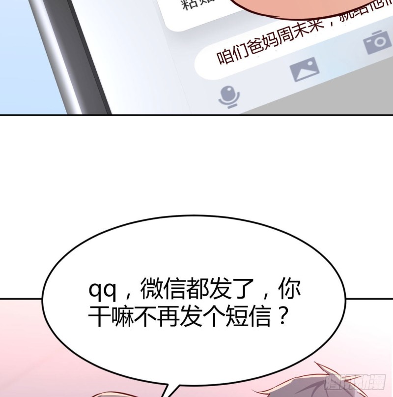 《家有双生女友（我家女友是双子）》还以为要订婚了！ 第9页