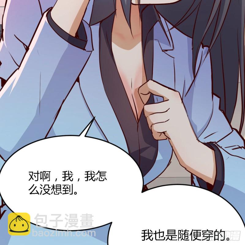 《家有双生女友（我家女友是双子）》Boss，衣服我自己换 第11页
