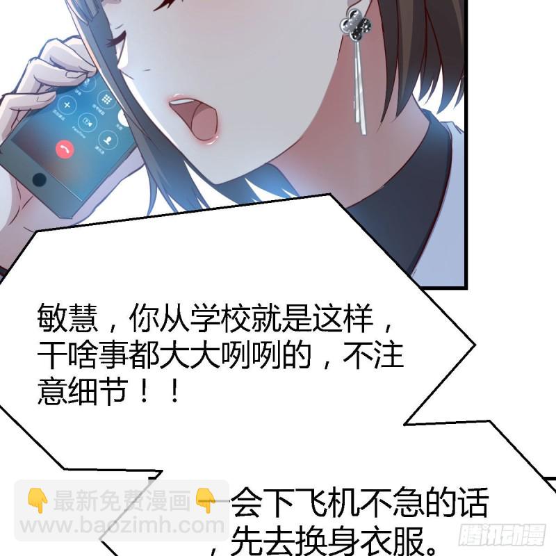 《家有双生女友（我家女友是双子）》Boss，衣服我自己换 第13页