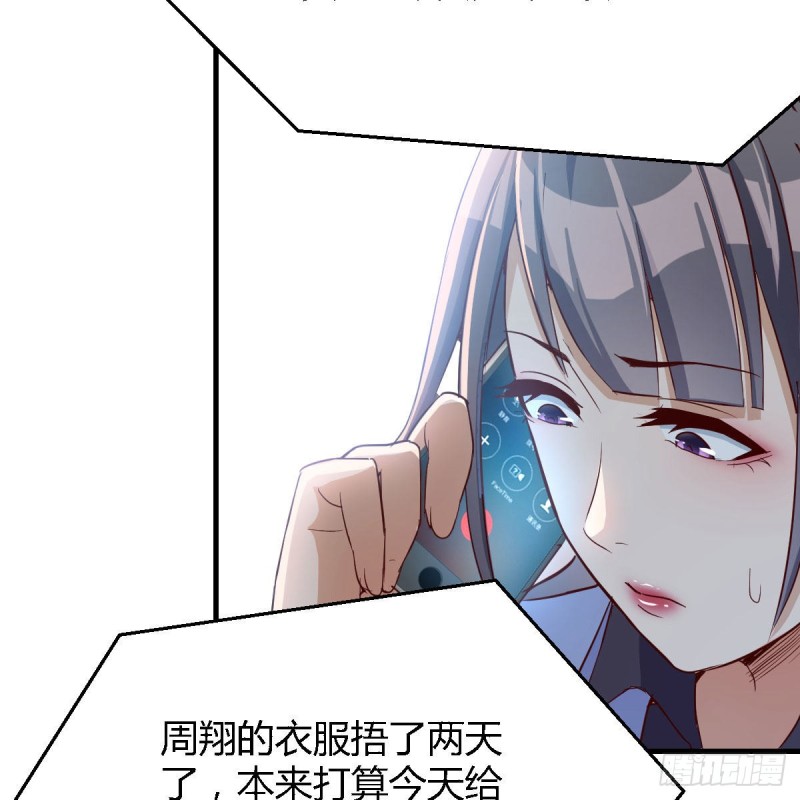 《家有双生女友（我家女友是双子）》Boss，衣服我自己换 第14页