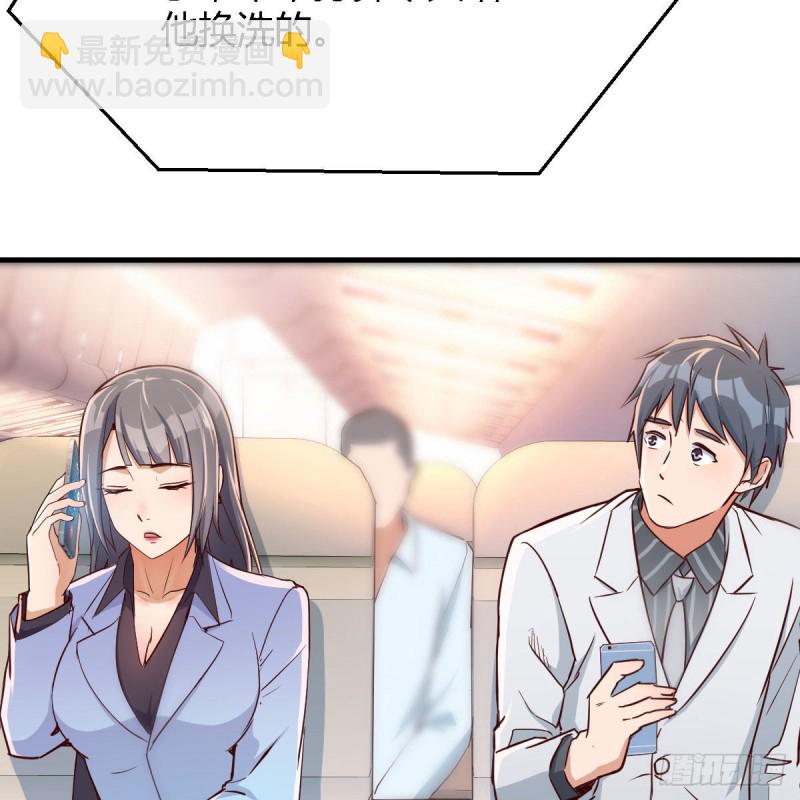 《家有双生女友（我家女友是双子）》Boss，衣服我自己换 第15页
