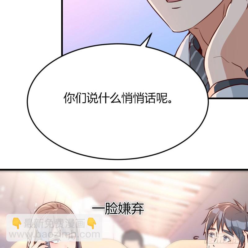 《家有双生女友（我家女友是双子）》Boss，衣服我自己换 第17页