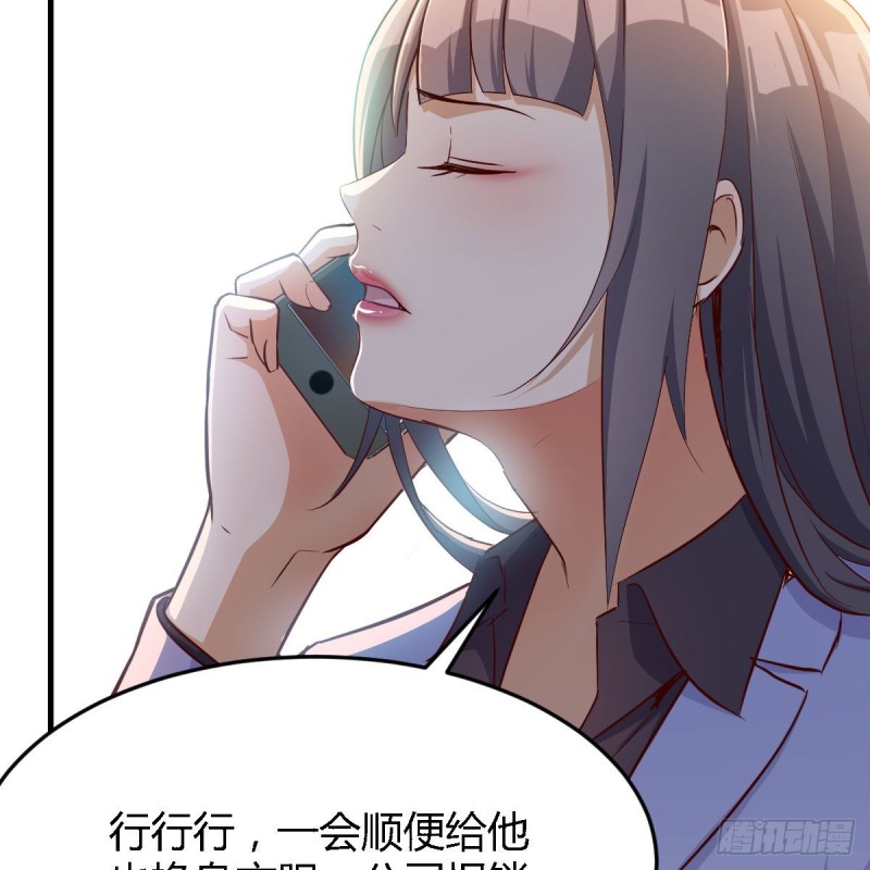 《家有双生女友（我家女友是双子）》Boss，衣服我自己换 第19页