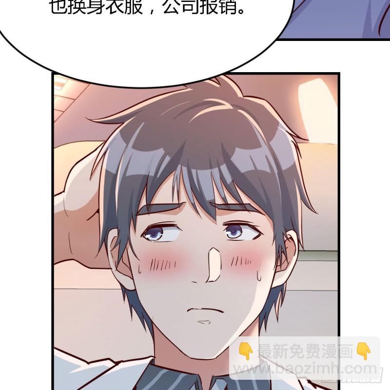 《家有双生女友（我家女友是双子）》Boss，衣服我自己换 第20页