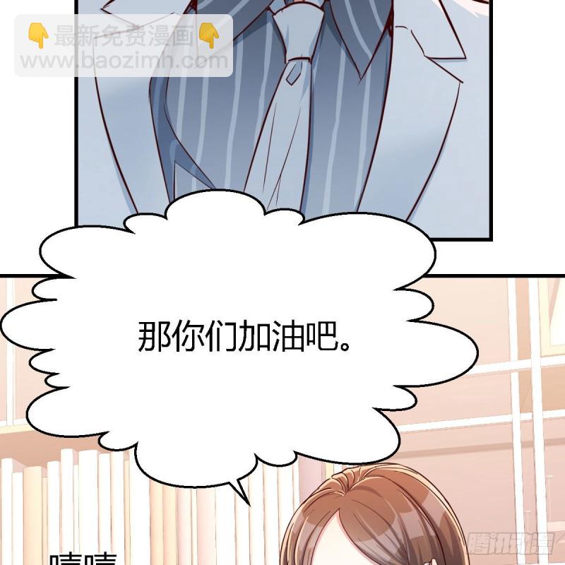 《家有双生女友（我家女友是双子）》Boss，衣服我自己换 第21页