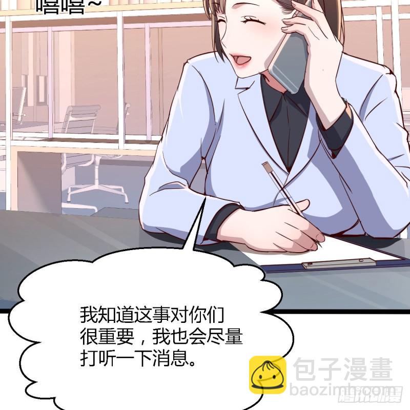 《家有双生女友（我家女友是双子）》Boss，衣服我自己换 第22页