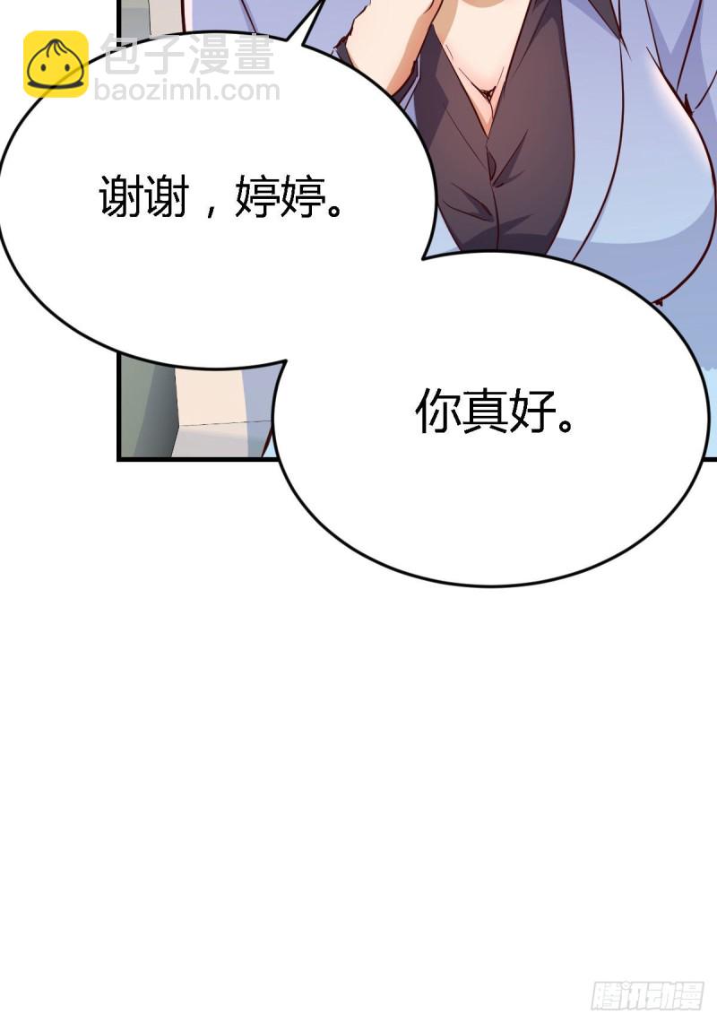 《家有双生女友（我家女友是双子）》Boss，衣服我自己换 第25页