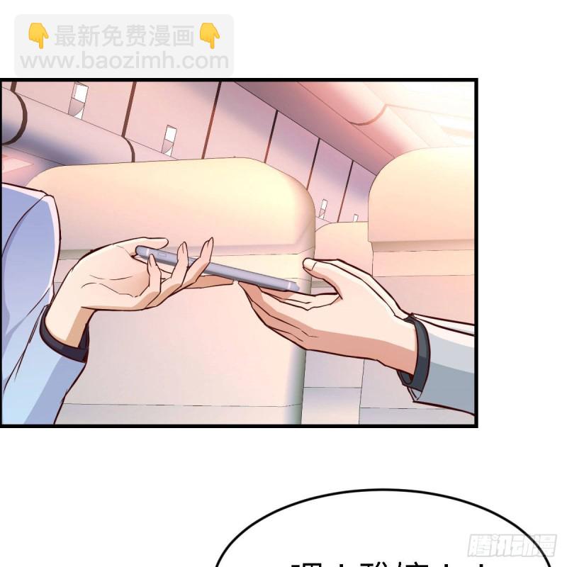 《家有双生女友（我家女友是双子）》Boss，衣服我自己换 第2页