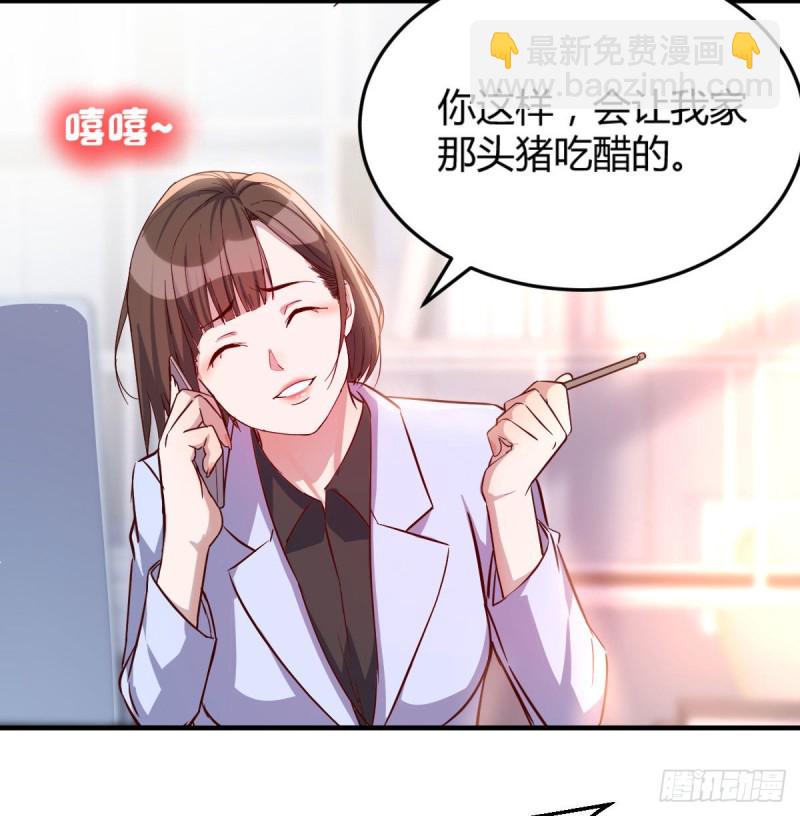 《家有双生女友（我家女友是双子）》Boss，衣服我自己换 第30页