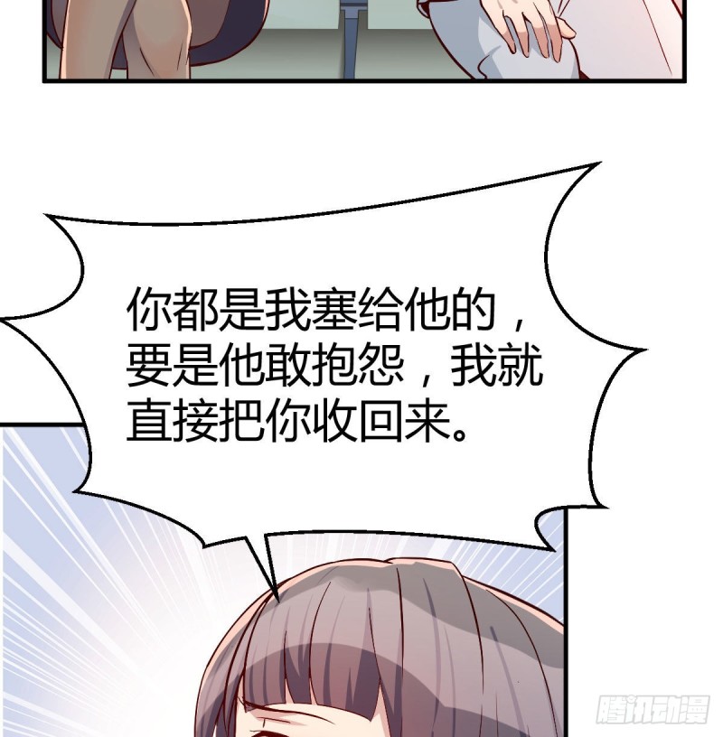 《家有双生女友（我家女友是双子）》Boss，衣服我自己换 第32页