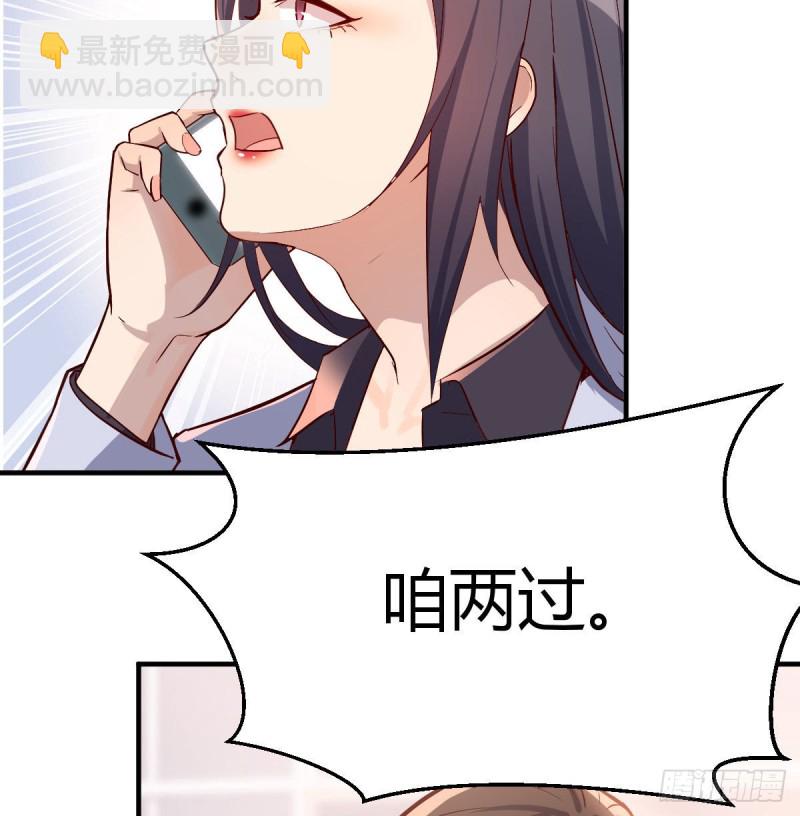 《家有双生女友（我家女友是双子）》Boss，衣服我自己换 第33页