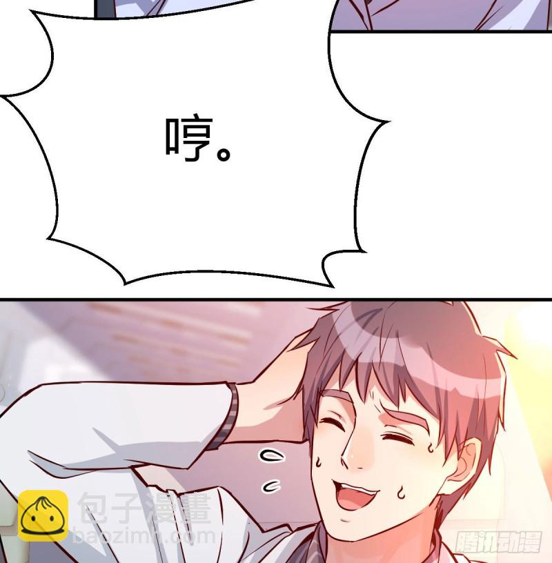 《家有双生女友（我家女友是双子）》Boss，衣服我自己换 第35页