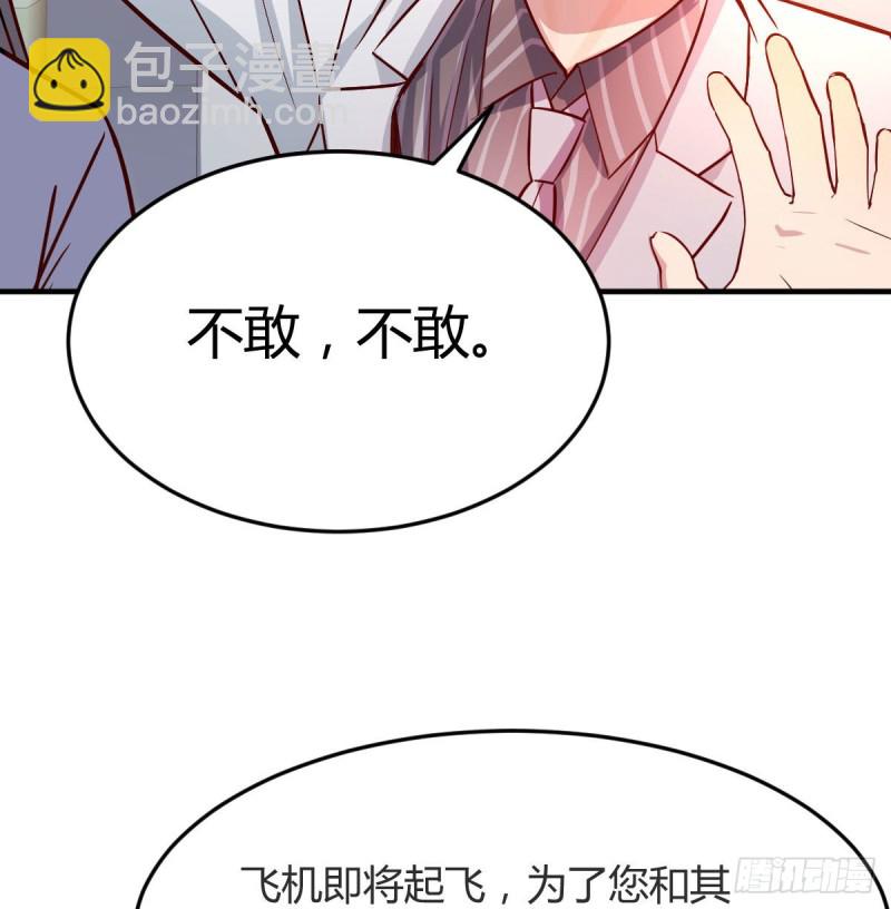《家有双生女友（我家女友是双子）》Boss，衣服我自己换 第36页