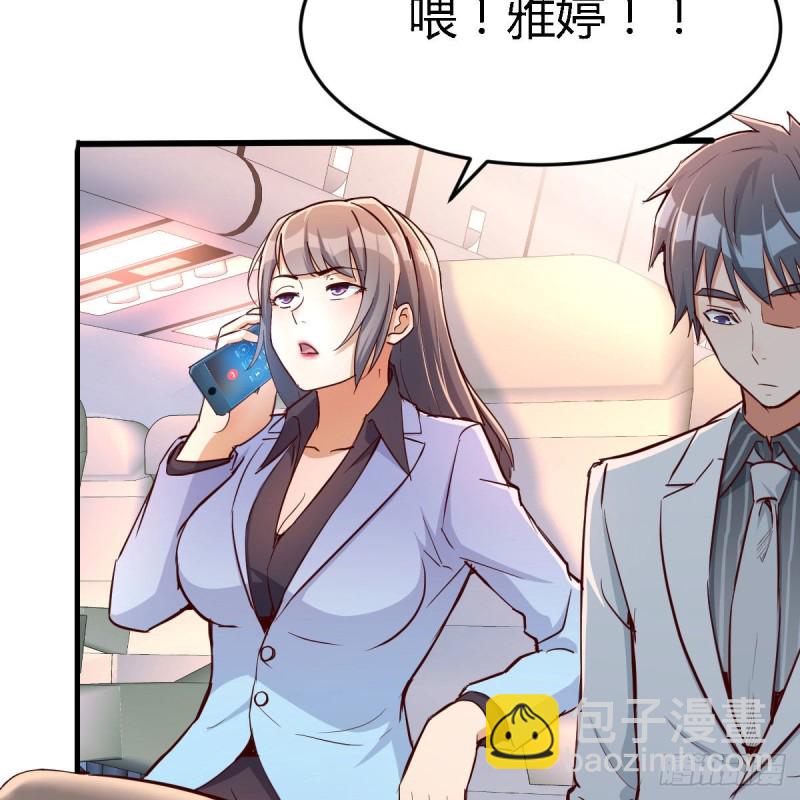 《家有双生女友（我家女友是双子）》Boss，衣服我自己换 第3页