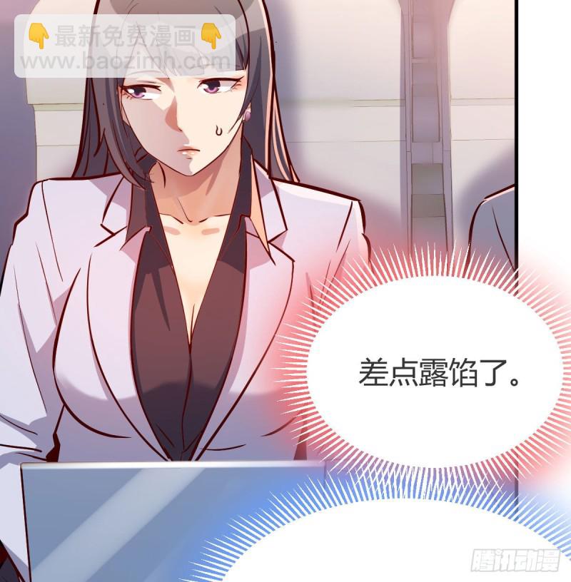 《家有双生女友（我家女友是双子）》Boss，衣服我自己换 第41页