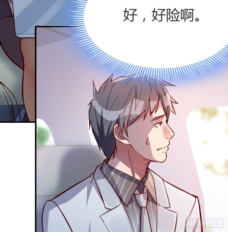 《家有双生女友（我家女友是双子）》Boss，衣服我自己换 第42页