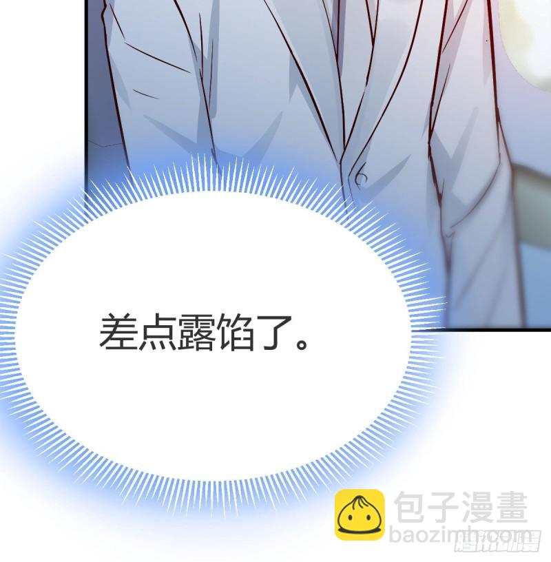 《家有双生女友（我家女友是双子）》Boss，衣服我自己换 第43页