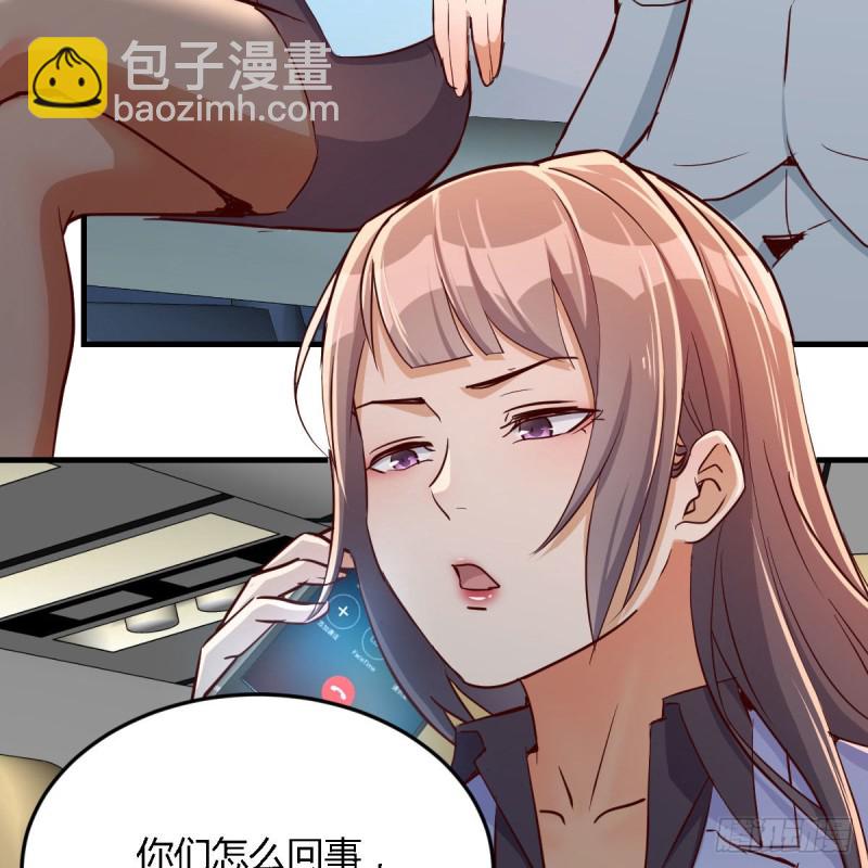 《家有双生女友（我家女友是双子）》Boss，衣服我自己换 第4页