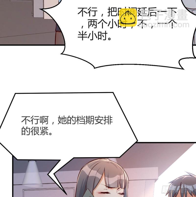 《家有双生女友（我家女友是双子）》Boss，衣服我自己换 第50页