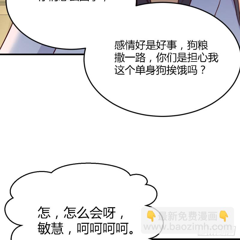 《家有双生女友（我家女友是双子）》Boss，衣服我自己换 第5页