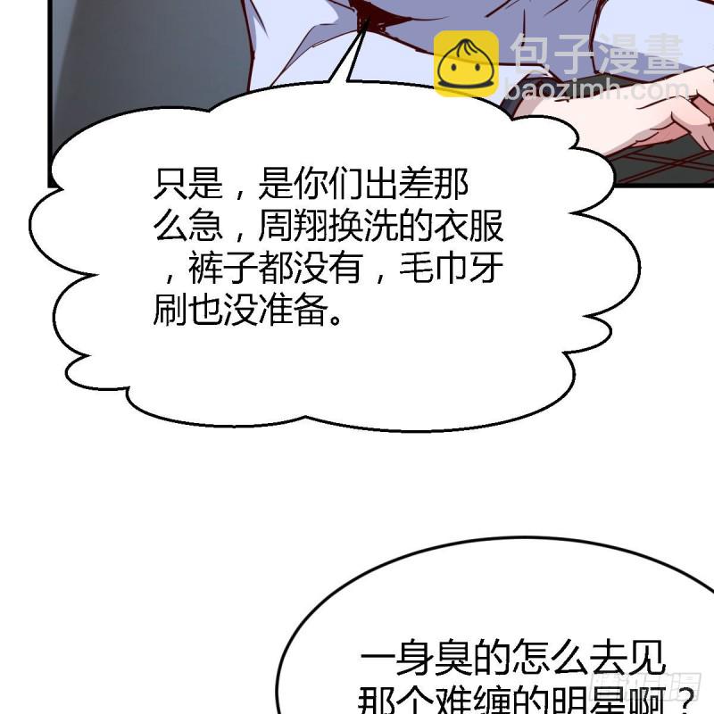 《家有双生女友（我家女友是双子）》Boss，衣服我自己换 第7页