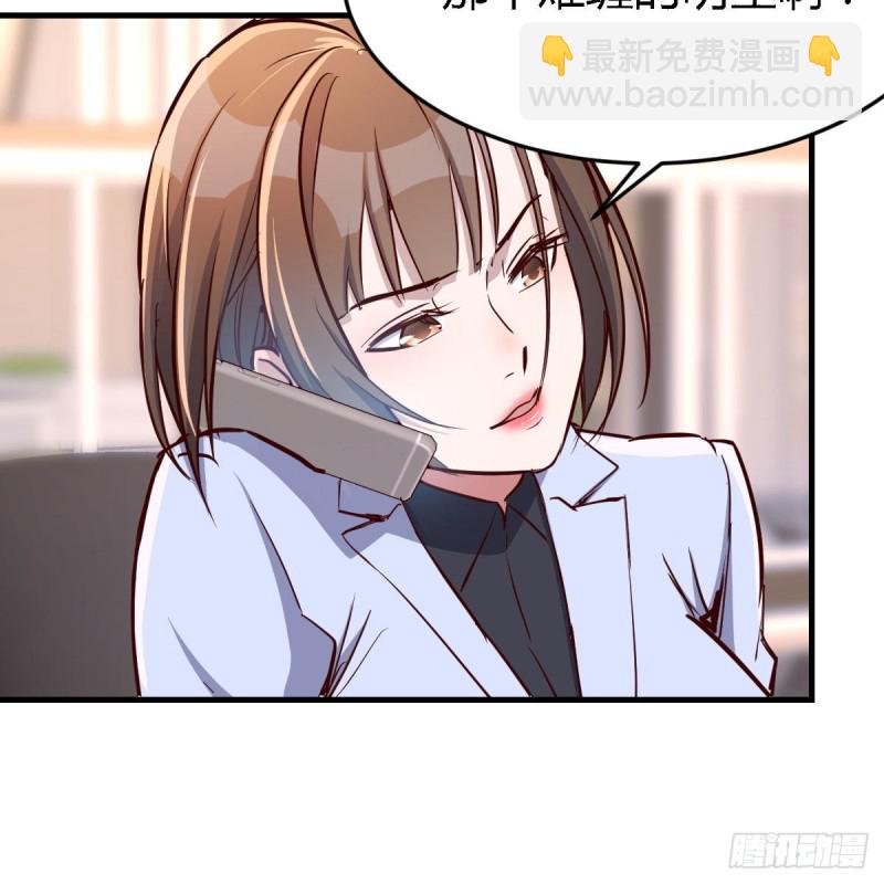 《家有双生女友（我家女友是双子）》Boss，衣服我自己换 第8页