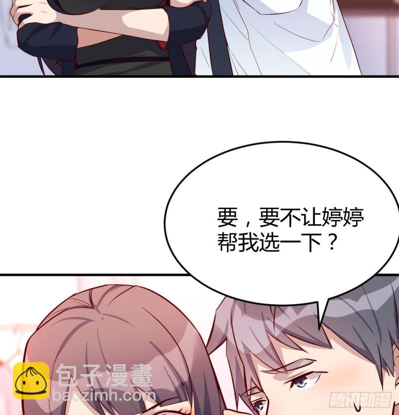 《家有双生女友（我家女友是双子）》破绽多了不慌么 第10页