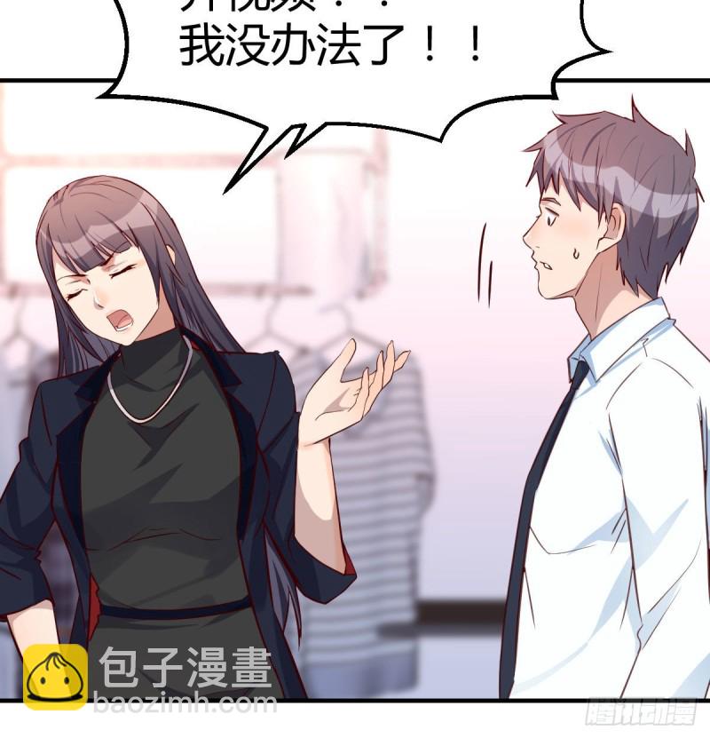 《家有双生女友（我家女友是双子）》破绽多了不慌么 第12页