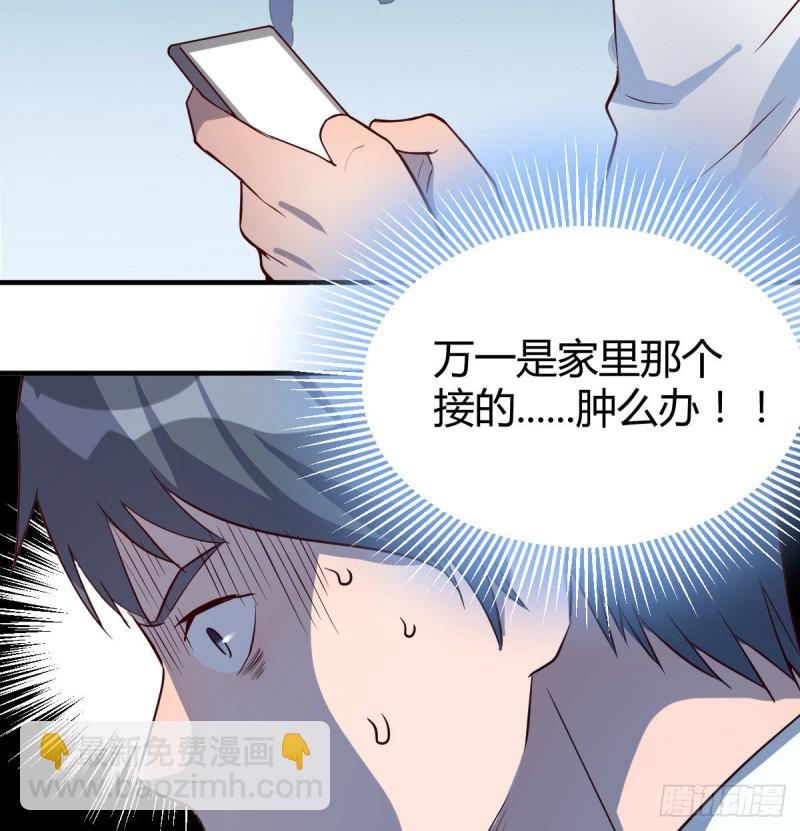 《家有双生女友（我家女友是双子）》破绽多了不慌么 第17页