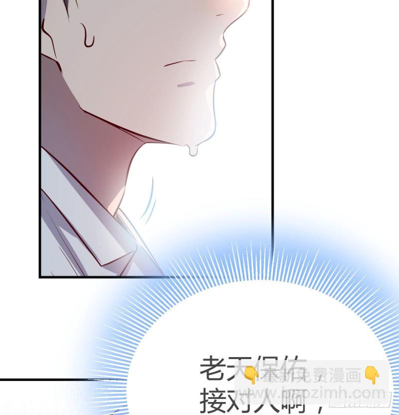 《家有双生女友（我家女友是双子）》破绽多了不慌么 第23页