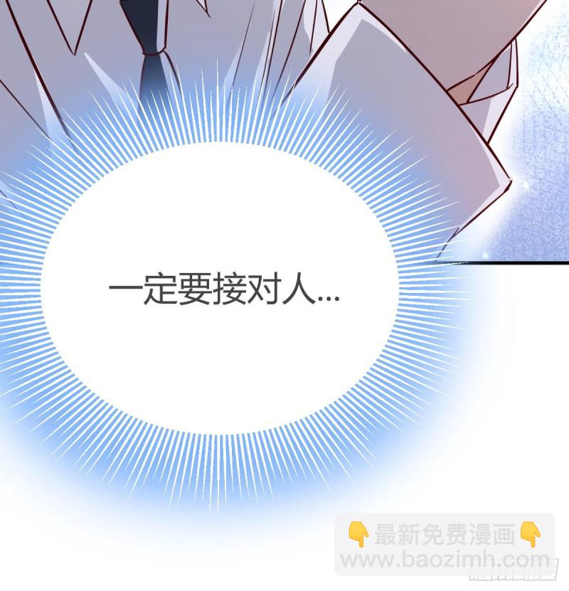 《家有双生女友（我家女友是双子）》破绽多了不慌么 第25页