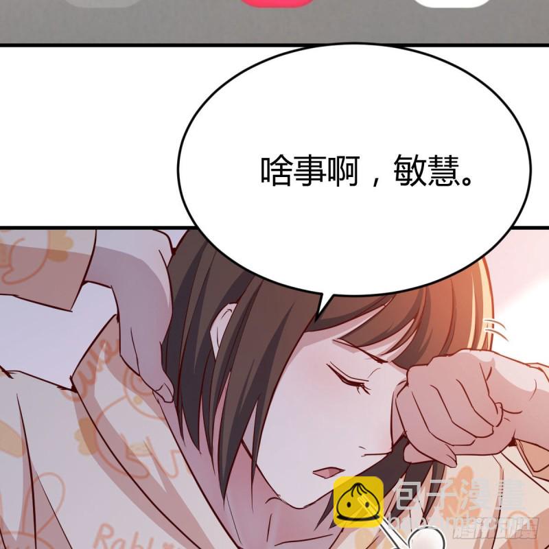 《家有双生女友（我家女友是双子）》破绽多了不慌么 第29页
