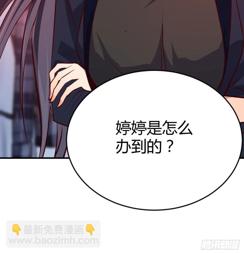 《家有双生女友（我家女友是双子）》破绽多了不慌么 第8页