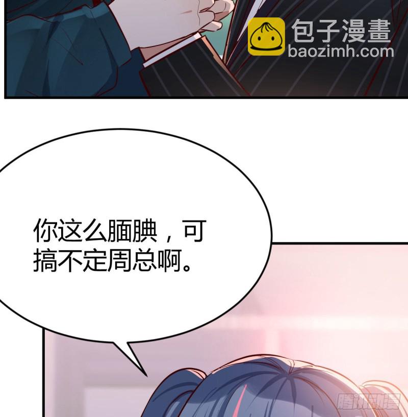 《家有双生女友（我家女友是双子）》网红行业水很深 第10页