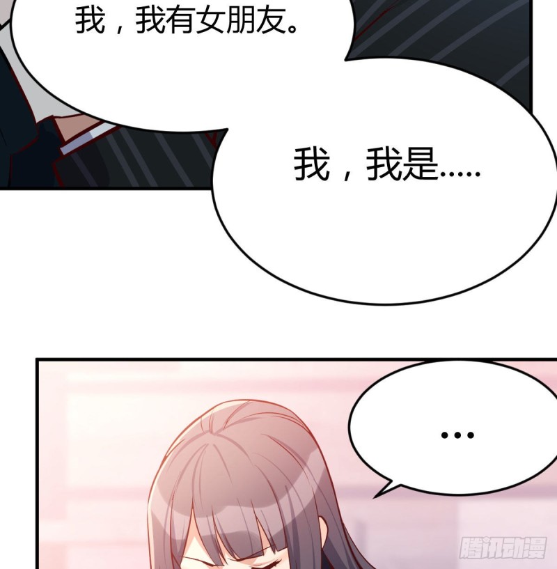 《家有双生女友（我家女友是双子）》网红行业水很深 第14页