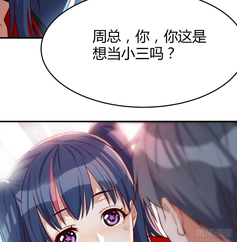 《家有双生女友（我家女友是双子）》网红行业水很深 第17页
