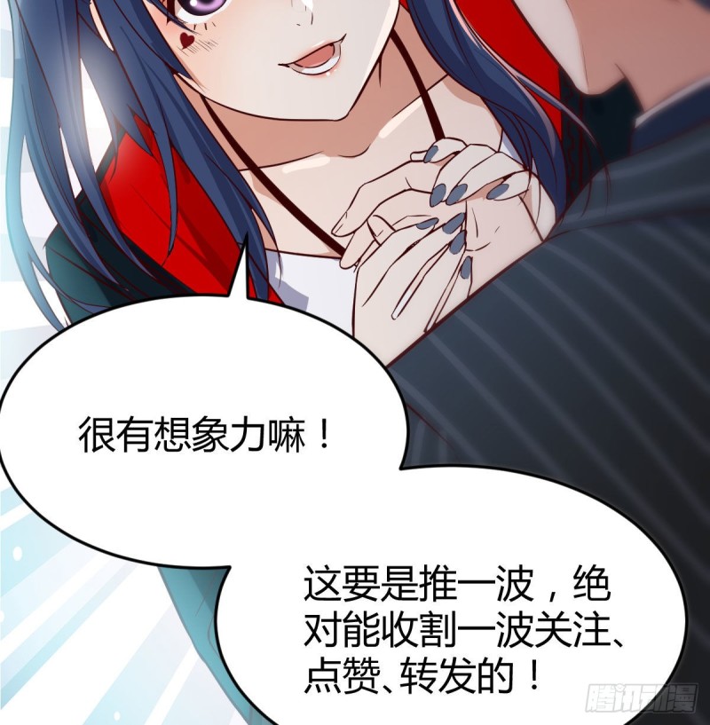 《家有双生女友（我家女友是双子）》网红行业水很深 第18页