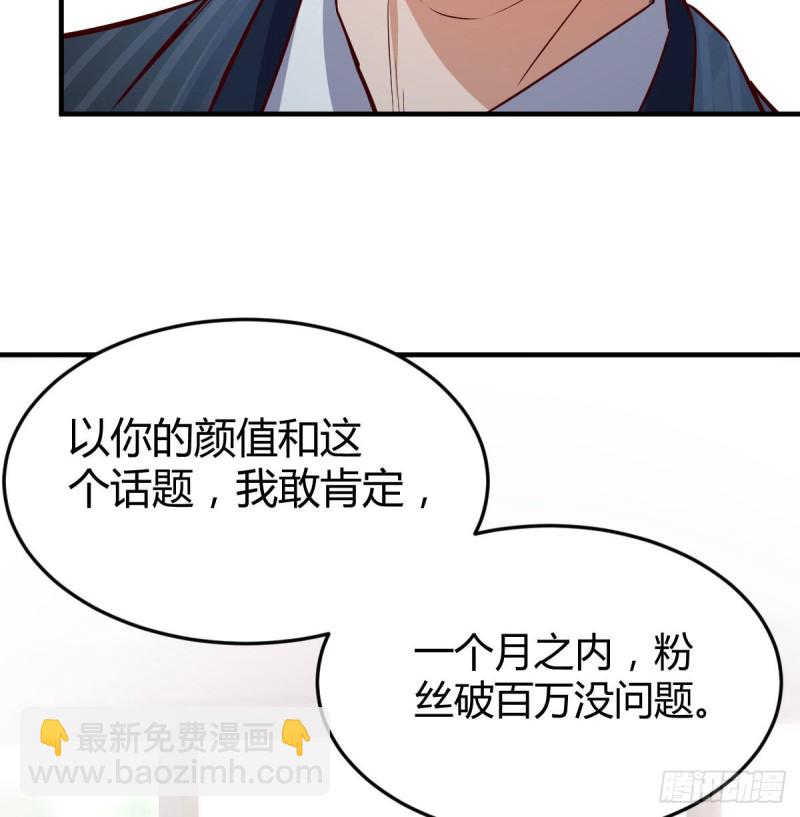 《家有双生女友（我家女友是双子）》网红行业水很深 第20页